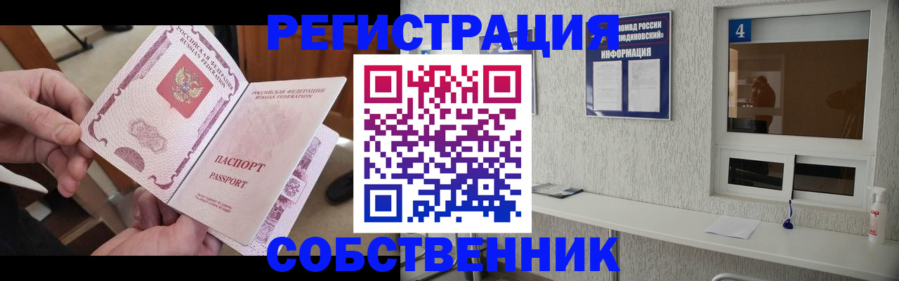 прописка поиск в Салавате
