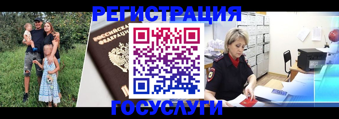 временная регистрация адрес в Салавате